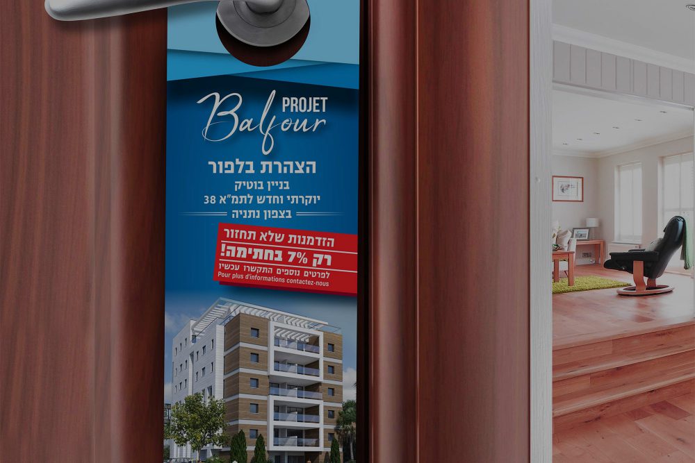 תלי-דלת-002